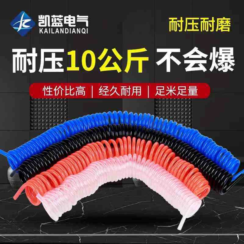 PU弹簧气管软管螺旋伸缩空压机气泵高压汽管快速接头气动风管8mm,机械设备,矿山专用设备,淘宝优惠券,粉丝福利购,淘宝优惠卷