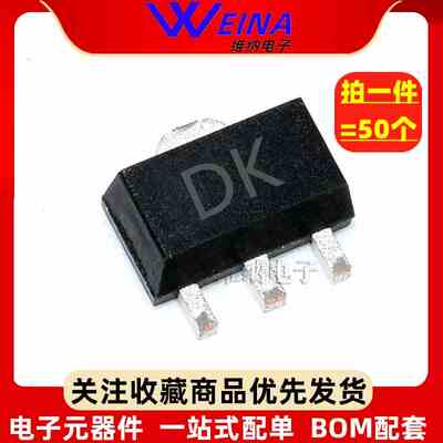 2SC4672 2SC2881 丝印DK CY 晶体贴片三极管NPN SOT-89 (50个）