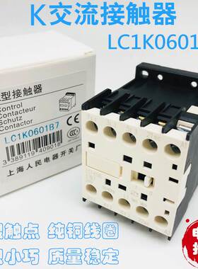 小K型交流接触器LC1K0610M7 220V Q7 380V F7 110V B7 24V E7 48V