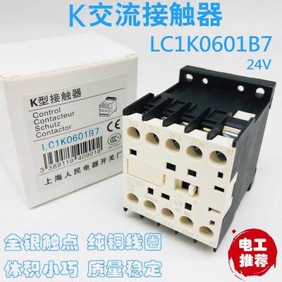 小K型交流接触器LC1K0610M7 220V Q7 380V F7 110V B7 24V E7 48V