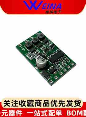 LED恒流驱动电源模块DMX512 三通道RGB全彩 300mA可调 外控驱动板