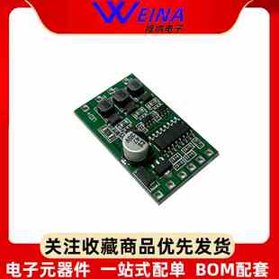 LED恒流驱动电源模块DMX512 三通道RGB全彩 300mA可调 外控驱动板