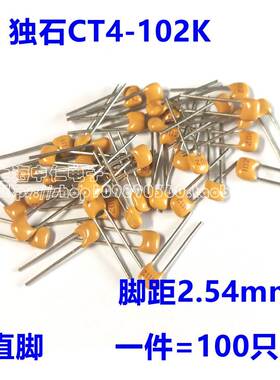 独石电容CT4-102K 1NF 1000P直脚2.54mm 50V 63V现货直拍