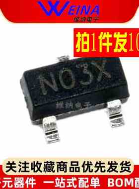 RZ7030 HT7030A-1 N03X 电压检测器芯片3.0V 贴片SOT23-3（10个）