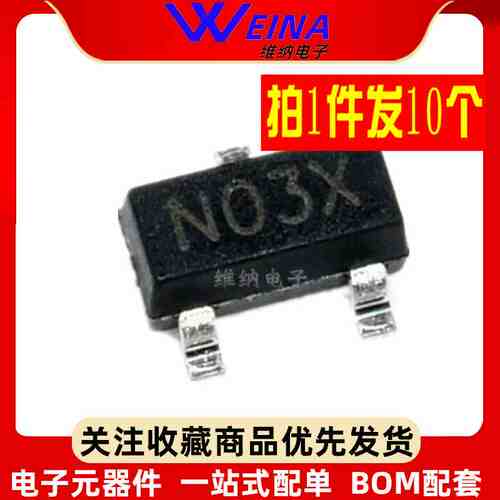 RZ7030 HT7030A-1 N03X 电压检测器芯片3.0V 贴片SOT23-3（10个）