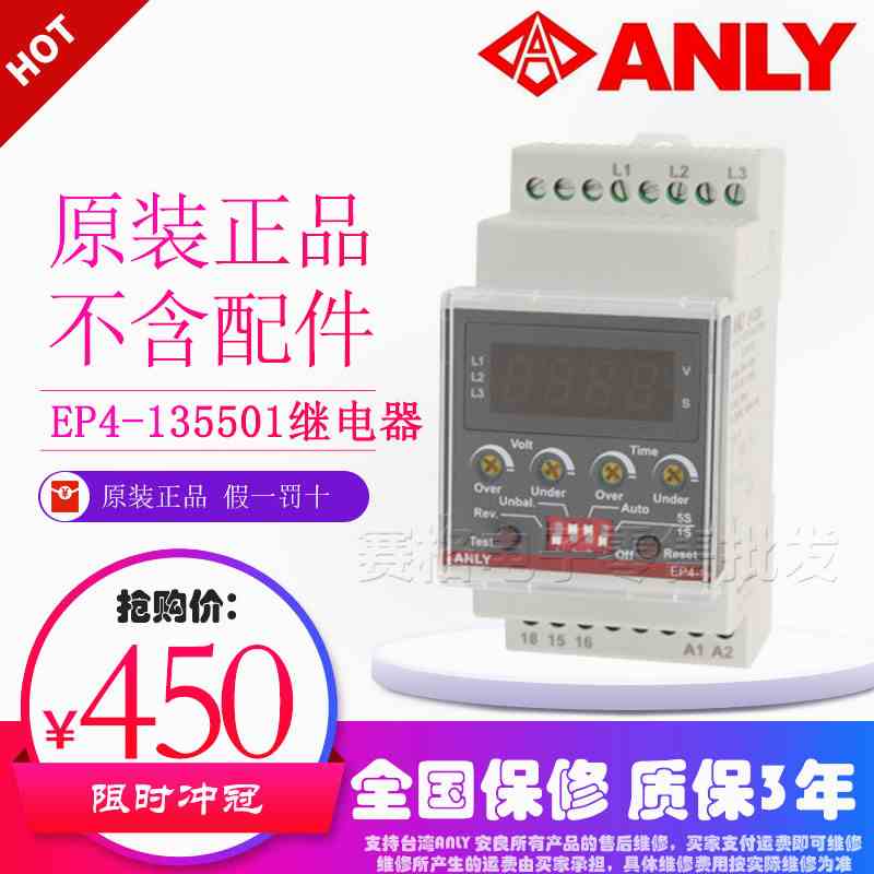 EP4-1 数位多功能电压继电器 EP4-135501   EP4-12 订货