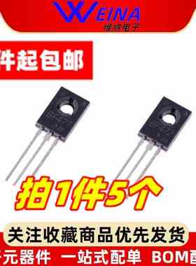 BF471 BF472 直插TO-126 音频功放配对晶体管三极管