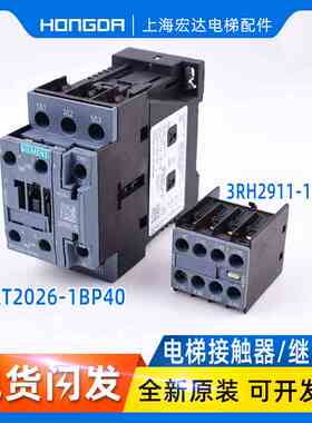 通力电梯接触器 201主接触器 3RT1026-1B 控制柜接触器 KDM KDL32