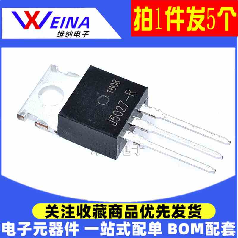 J5027-R 2SJ5027-R 三极管电源功率管 直插三极管TO-220（5个）