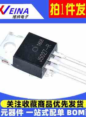 J5027-R 2SJ5027-R 三极管电源功率管 直插三极管TO-220（5个）