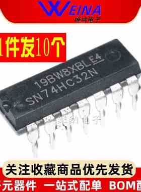 直插 SN74HC32N DIP-14 全新 74HC32 HD74HC32P 逻辑芯片 (10个)