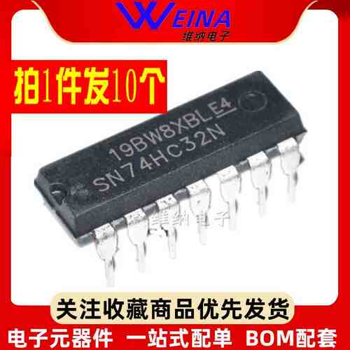 直插 SN74HC32N DIP-14 全新 74HC32 HD74HC32P 逻辑芯片 (10个)