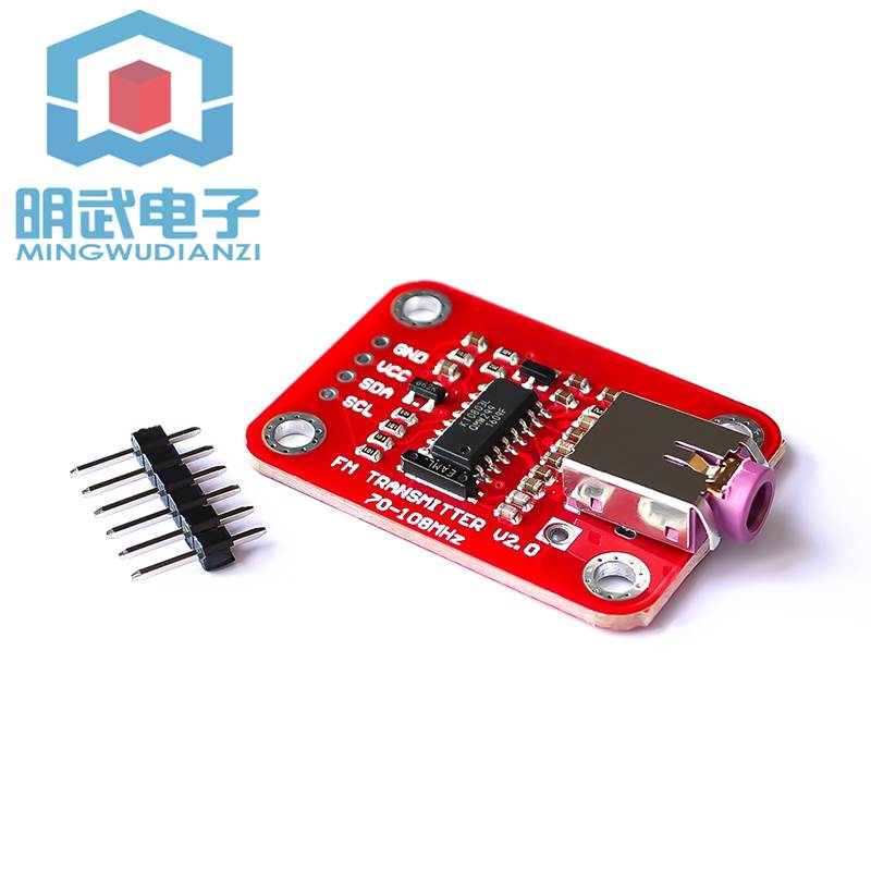 FM Radio Transmitter Module  创建收音机电台 发射模块