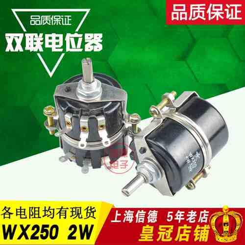 WX250双联5W 单圈线绕电位器 1K 2K2 4K7 10K 15K 22K 47K