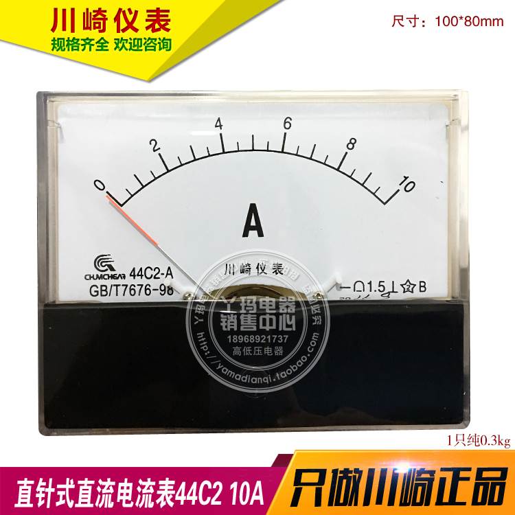 川崎仪表 44C2 10A 直流电流压表 指针式机械式