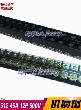 JINH京红TB-4512 45A 12P 600V  优质铜件  接线端子