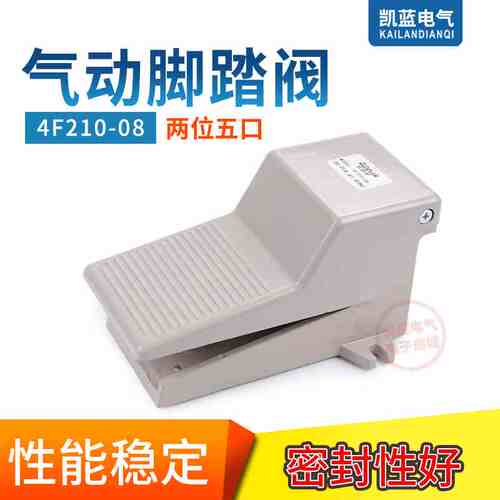 气动脚踏阀4F210-08L脚踩FV-02控制换向阀FV420换气阀FV320