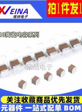 1210 1NF 1000PF 1000V 2000V 102J 5% COG NPO 贴片3225陶瓷电容