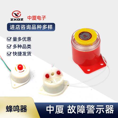 中厦电子 蜂鸣器 BJ-I1 BJ-3 ZMQ-2724 2737  DC12 24V AC220