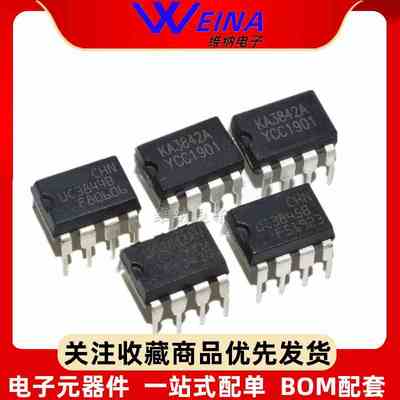 KA3842A/B/ UC3842直插电源控制芯片IC 电动车充电器易损件20只