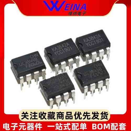 KA3842A/B/ UC3842直插电源控制芯片IC 电动车充电器易损件20只