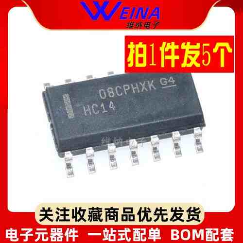 全新原装正品SN74HC00/HC02/HC04/HC05/HC08/HC10/HC14DR 逻辑ic
