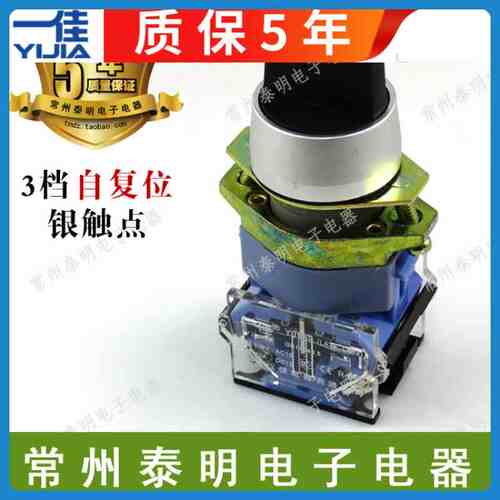 自复位3三档位电源开关LA39-20X33选择开关主令开关22MM 旋钮开关