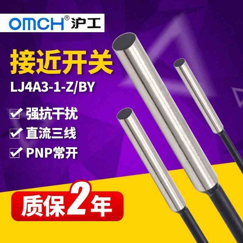 OMCH沪工接近开关LJ4A3-1-Z/BY电感式传感器PNP24V12v常开M4 NO