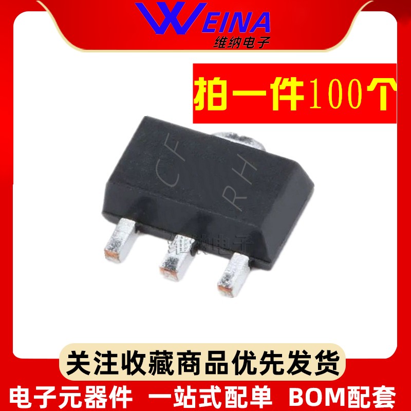 贴片三极管 2SD2150 丝印CF CFRH NPN功率晶体管 SOT-89（100个）