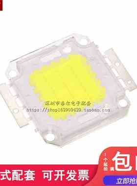 高亮度 正白光 白色 30W大功率LED集成光源 灯珠/优质铜支架