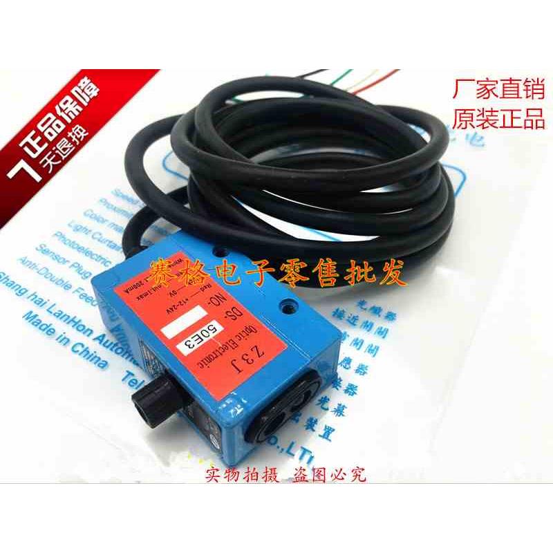 原装正品制袋机放料电眼Z3J-DS50E3光电开关红外传感器Z3J-DS5OE3