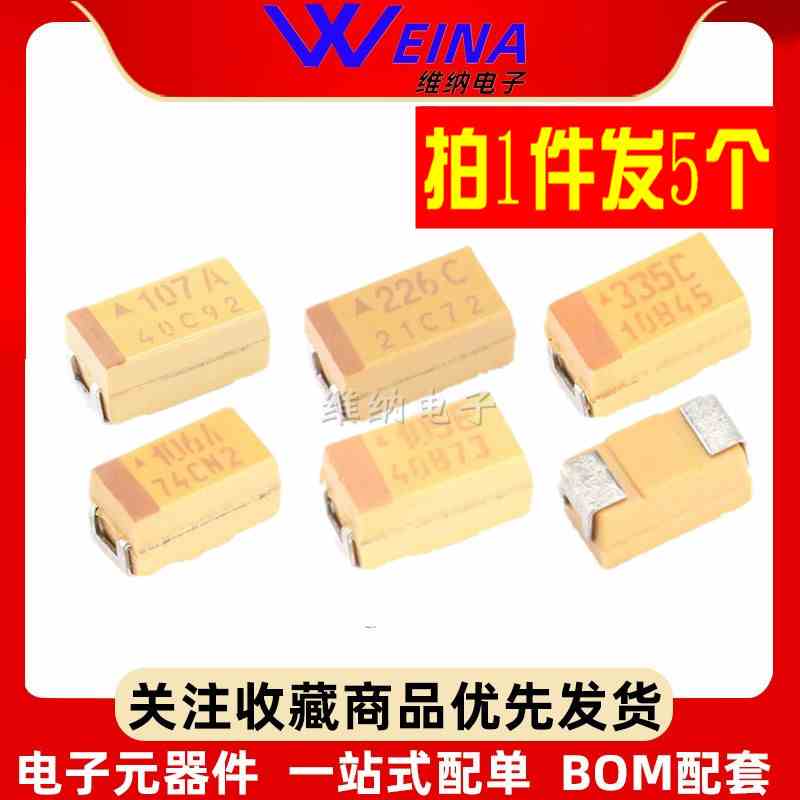 D型胆7343贴片钽电容25V 35V 50V 10UF 22 33 47UF 106K 226 476K