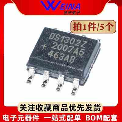 DS1302 DS1302Z SOP-8 实时时钟 用于电池慢充 时钟芯片（5只）