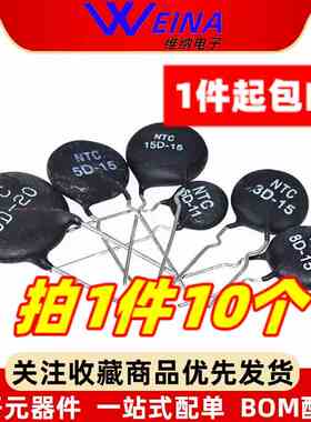 热敏电阻NTC MF72 1.3D 2.5D 3D 5D 6D 8D 10D-20 16D 20D 47D-20