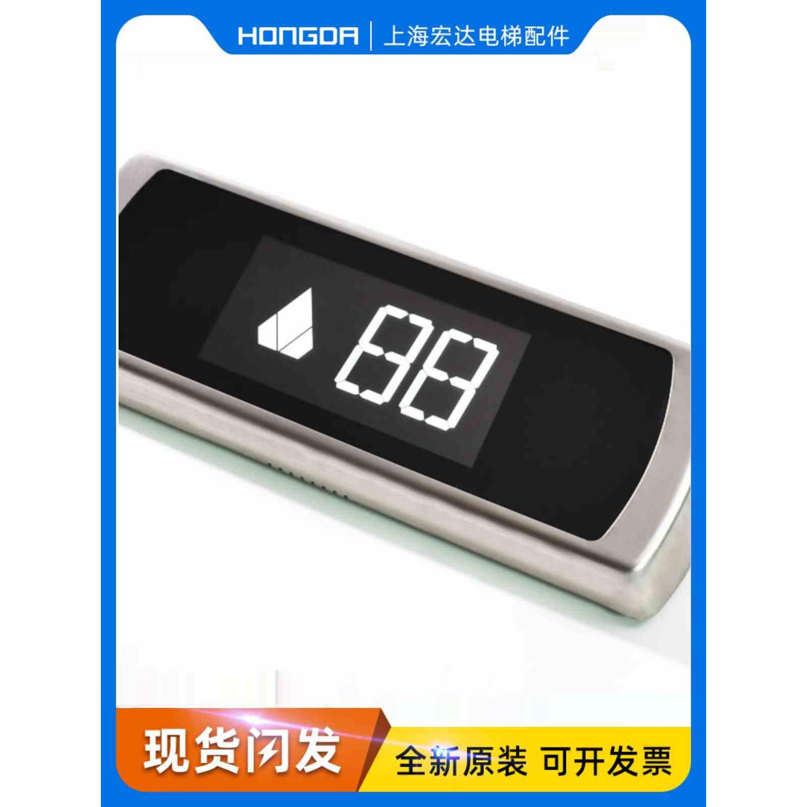 通力电梯KDS50厅门横显/门楣横显/七段码/点阵/液晶外呼显示板