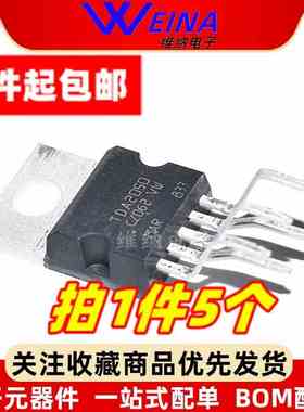 (5个)TDA2030A/2003/2040/2050L/LM1875T音频功放集成块IC直插