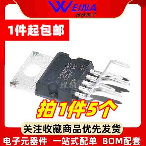 (5个)TDA2030A/2003/2040/2050L/LM1875T音频功放集成块IC直插