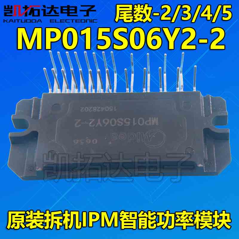 原装拆机测试好】MP015S06Y2-2   MP015S06Y2-4 3 -5变频空调模块