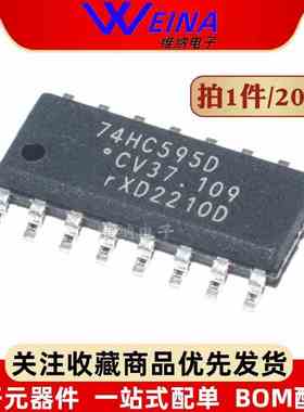 全新 74HC595D 74HC595DWR SOP16 8位串行输入/输出/并行寄存器