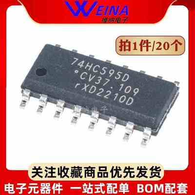 全新 74HC595D 74HC595DWR SOP16 8位串行输入/输出/并行寄存器