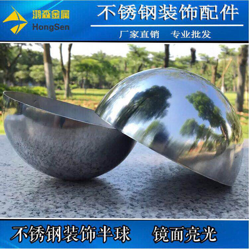 5厘厚精品半球 圆管封头半圆球 室内外墙面装饰半圆模
