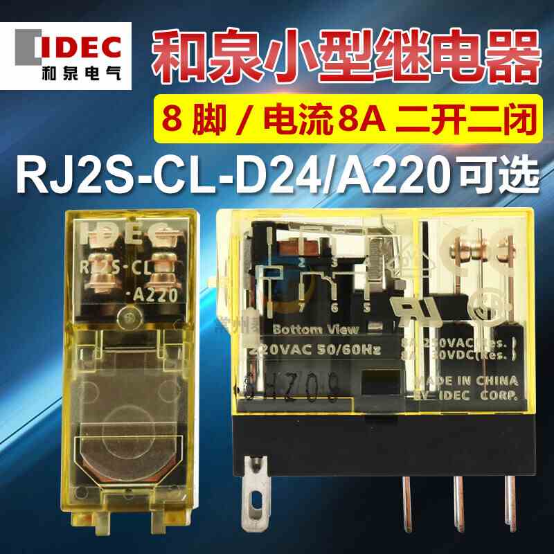 IDEC和泉RJ2S-CL-D24电磁A220小型中间220V信号ac继电器24V直流DC