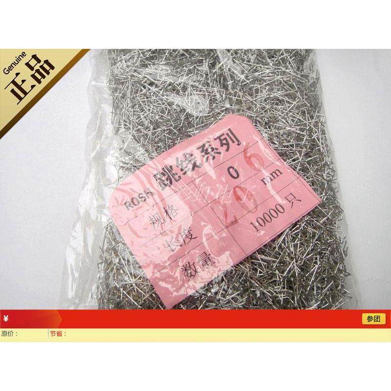 全新紫铜镀锡跳线  0.6mm*20mm（10000只/袋）可定做各种规格,宠物/宠物食品及用品,宠物推车,淘宝优惠券,粉丝福利购,淘宝优惠卷