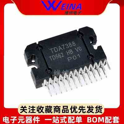 进口TDA7388 ZIP25 TDA7850汽车功放音频大功率放大器 四声道输出