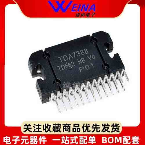进口TDA7388 ZIP25 TDA7850汽车功放音频大功率放大器 四声道输出