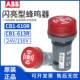 613Y黄色红色DC24V 原装 AC220V 613R 610Y ABB声光蜂鸣器CB1 610R
