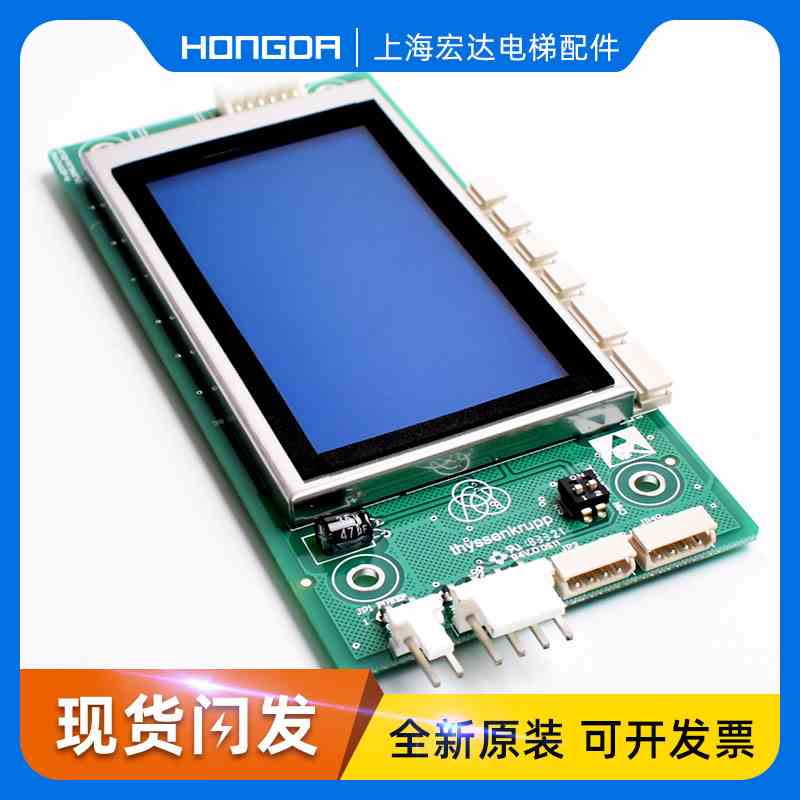 蒂森TS5-BV-E1.0液晶外呼/蒂森电梯尚途外呼液晶显示板TS5-BV-E