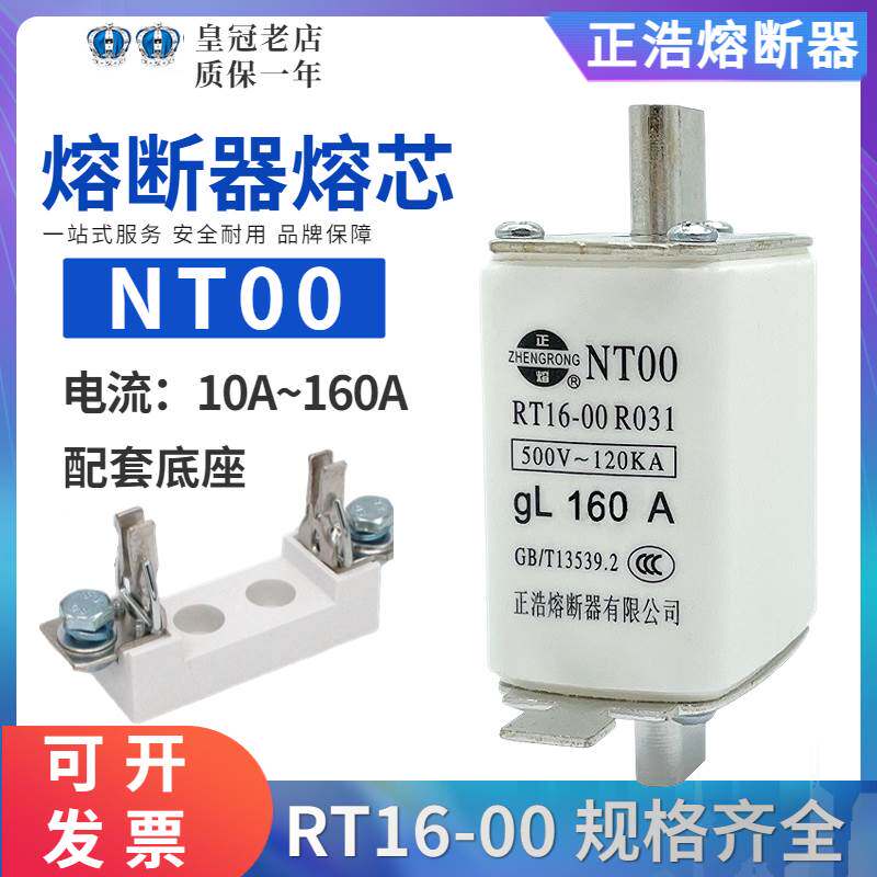 正浩正熔NT00方形熔断器NT1/NT00C/NT2/NT3/NT4/100A60A32A保险管