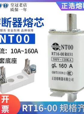 正浩正熔NT00方形熔断器NT1/NT00C/NT2/NT3/NT4/100A60A32A保险管