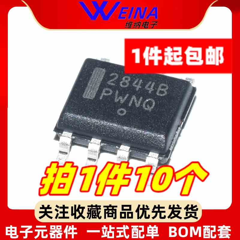 UC2844BD1R2G 2842 2843 2845 高性能电流模式PWM控制器贴片SOP-8